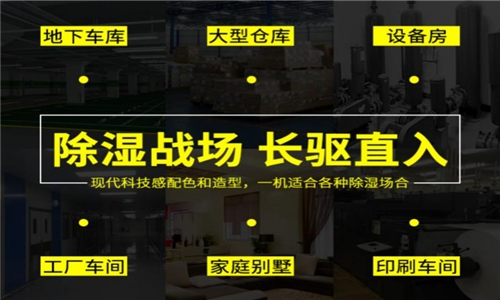 合理選擇醫(yī)用除濕機(jī)，實(shí)施醫(yī)院除濕計(jì)劃