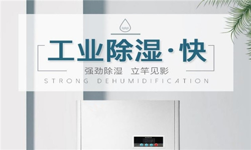 改變南方生活的你家里需要配置除濕機這個標題的說法：