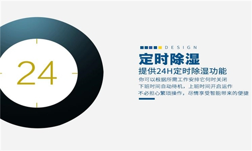 如何保護圖書館免受潮濕影響？圖書館中除濕機的有效利用方法