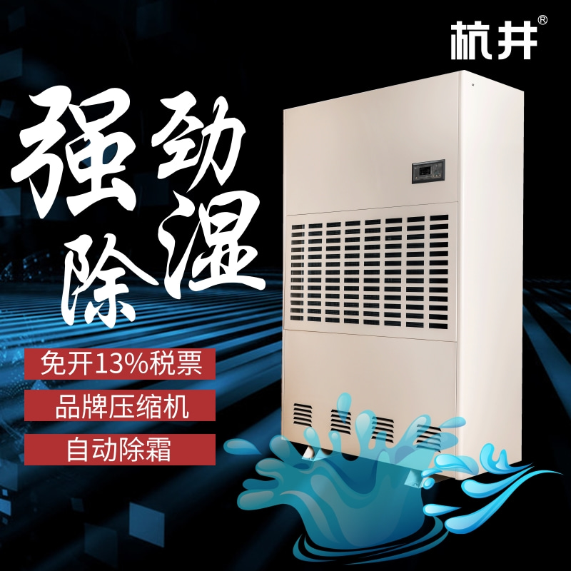 除濕機(jī)被臺風(fēng)吹倒了怎么辦