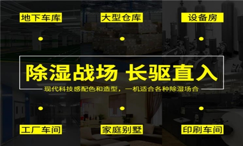 除濕機不能立刻開啟怎么辦