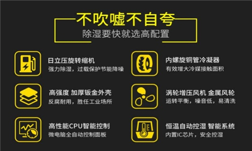 除濕機(jī)怕臟嗎為什么怎么辦