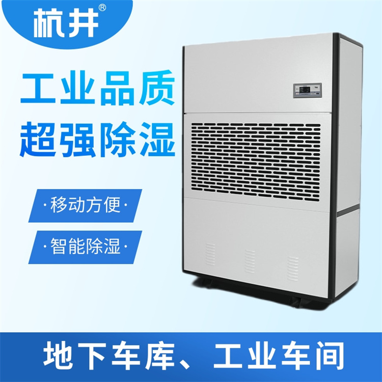 防潮用除濕機(jī)對農(nóng)場的重要性