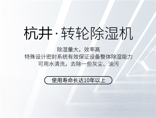 防潮用除濕機(jī)對(duì)晾干房的重要性