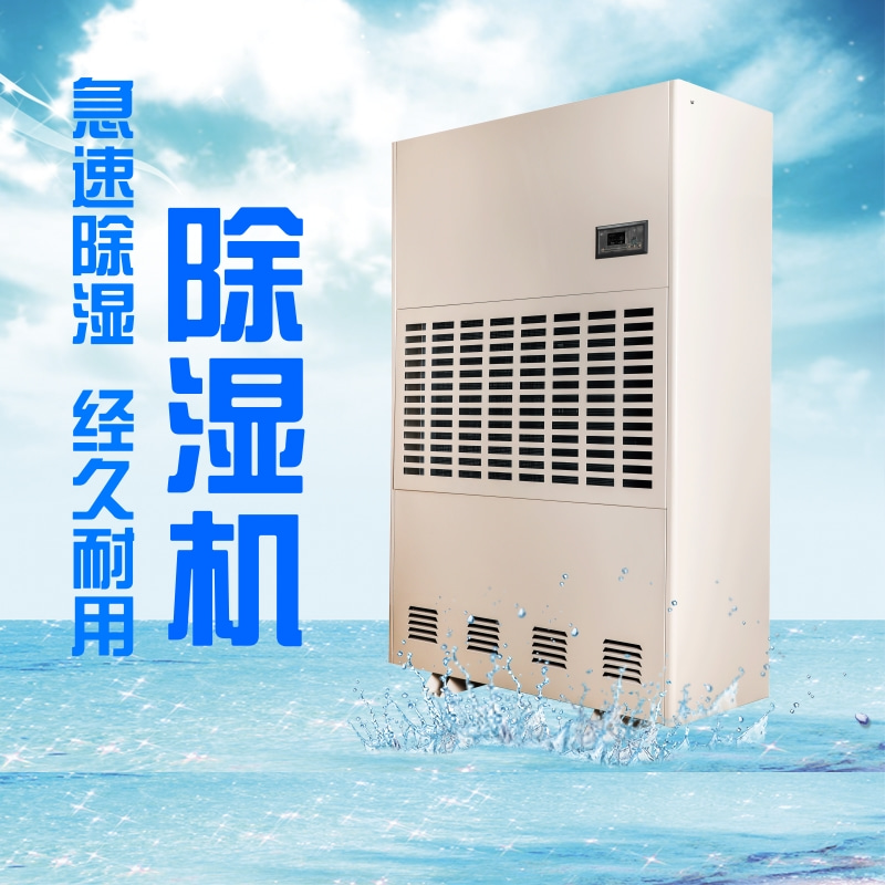 選擇合適的除濕機(jī)供應(yīng)商至關(guān)重要