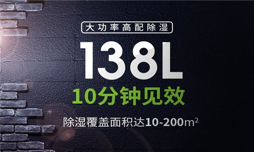 濕地地面機：預防地面濕氣凝結(jié)