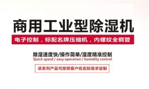 木制地板怎么防潮？推薦使用除濕機(jī)來解決