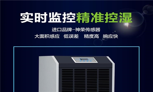 購(gòu)買抽濕機(jī)注意事項(xiàng)