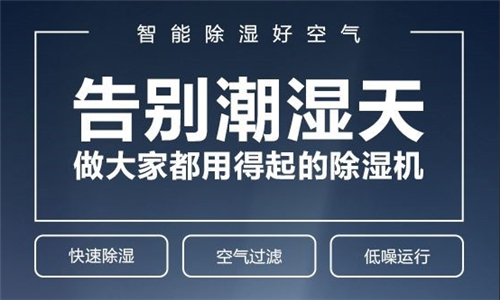 印刷倉(cāng)庫(kù)配置除濕機(jī)的重要性