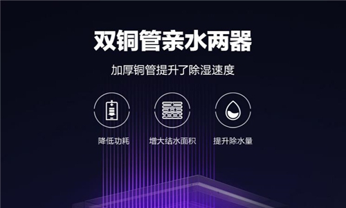 別墅地下室除濕機聲音大怎么辦