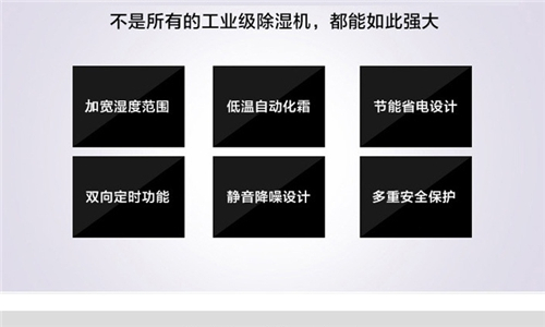 選擇超薄型新風(fēng)除濕機(jī)的考慮因素