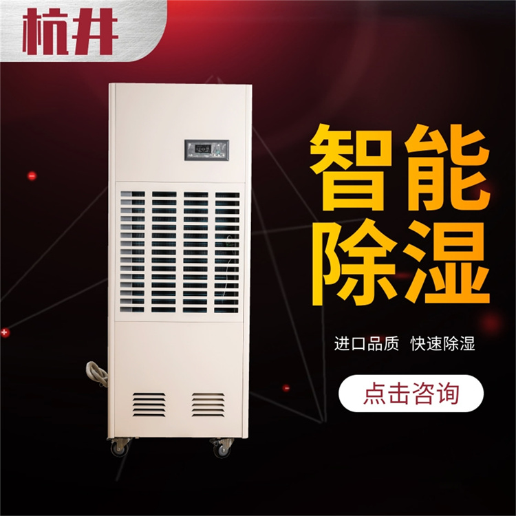 地下室做了防水防潮還潮濕 那是沒用除濕機(jī)