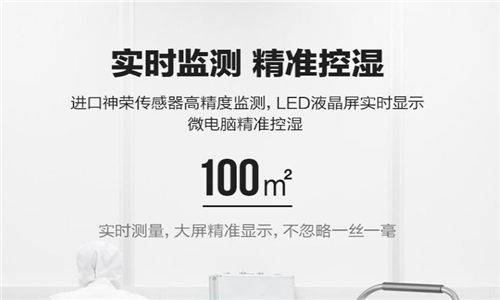 大型抽濕機對小區(qū)地下室的重要性