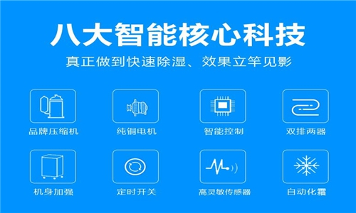 定日縣雨天濕度大怎么辦？就用抽濕機