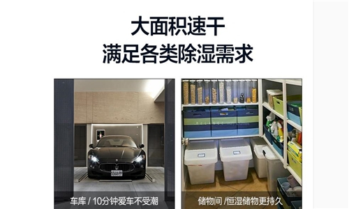 控制倉(cāng)庫(kù)濕度高的方法：使用除濕機(jī)