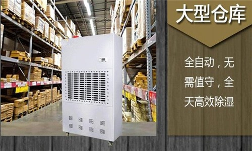 環(huán)縣梅雨季如何避免濕度過高-抽濕器