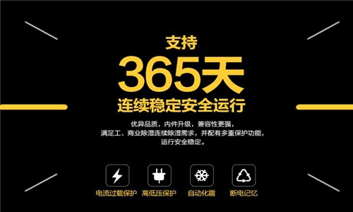 寧安梅雨季潮濕天氣怎么除濕？配置除濕器