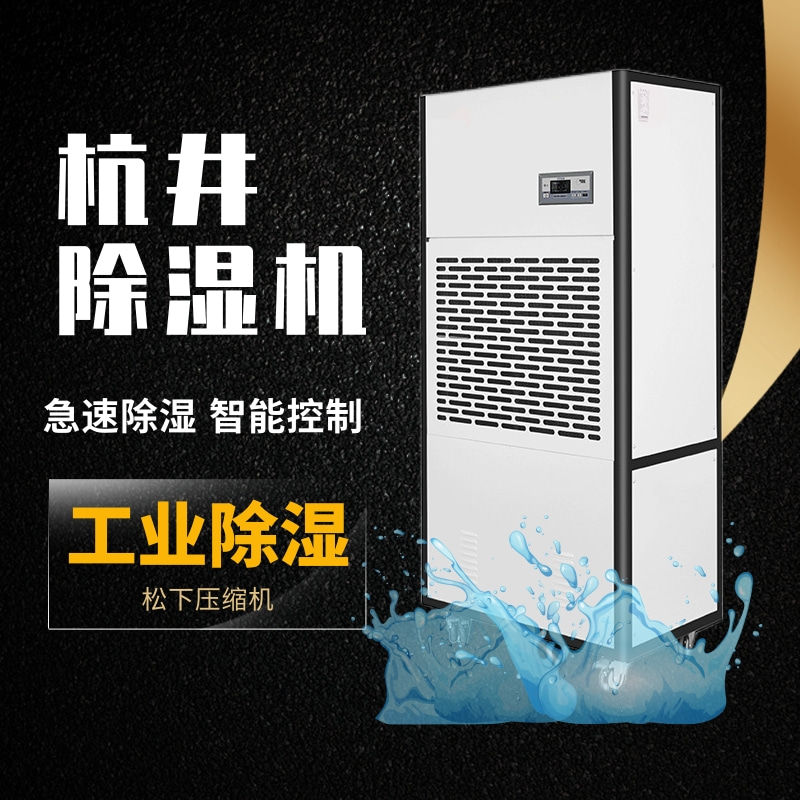 慶陽(yáng)連雨天潮氣太重怎么辦？就用除濕機(jī)