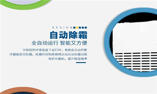 別墅潮濕問題解決方案——別墅專用除濕機或者：別墅防潮除濕的*佳選擇——別墅專用除濕機