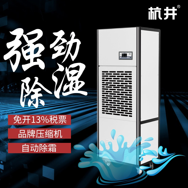 地下車庫(kù)除濕系統(tǒng) 地下車庫(kù)除濕機(jī)出租