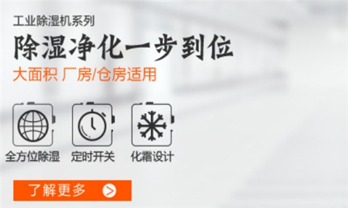 裝修用了除濕機(jī)怎么辦