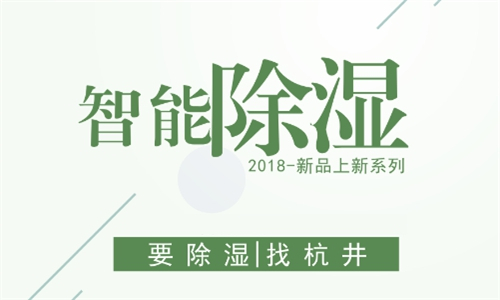 2000平的面包車間如何配置除濕機(jī)