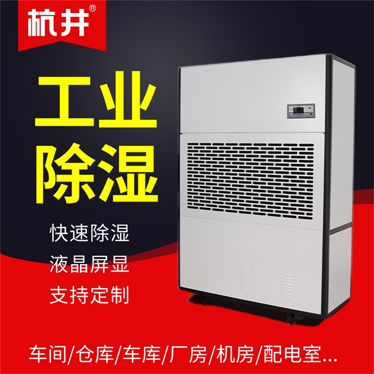 制藥廠轉(zhuǎn)輪除濕機，解決制藥廠車間除濕難題