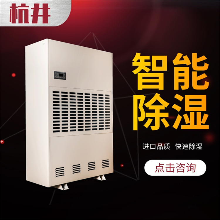 丹鳳縣夏季除濕設(shè)備-抽濕器