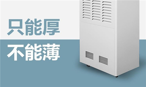 噱頭營銷適可而止，做實實在在的除濕機企業(yè)
