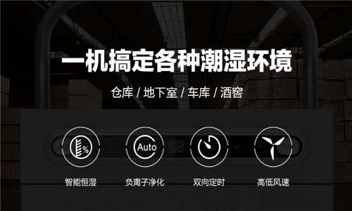 1500平的計算機房怎么選除濕機