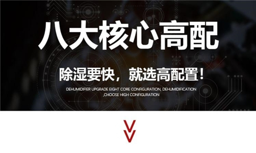 一樓和地下室容易潮濕 那是因為你沒有使用杭井抽濕機