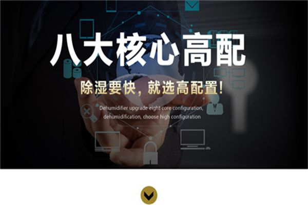 950平木制地板倉庫除濕機(jī)選型