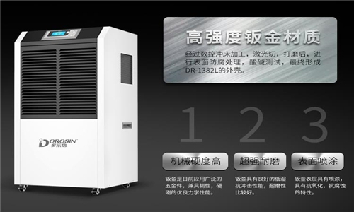不想做“潮”人，就買個除濕機吧