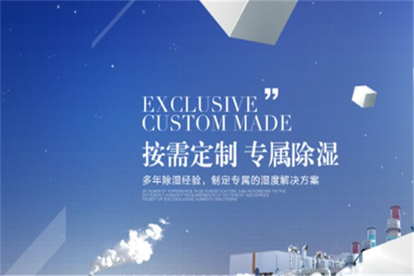 玉泉區(qū)夏季除濕設(shè)備-空氣抽濕機(jī)