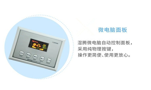 2500平的木材倉庫防潮怎么選除濕機(jī)