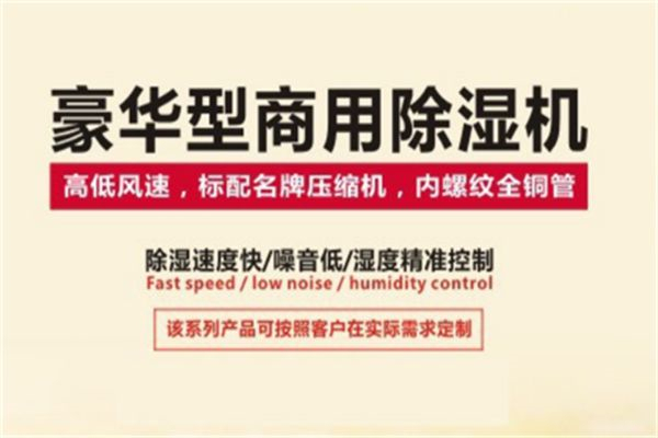 除濕機(jī)為什么除濕效果越來越差？怎么辦