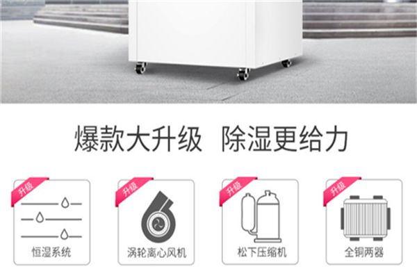 焊接材料防潮設(shè)備——專為焊條倉庫設(shè)計(jì)的除濕機(jī)