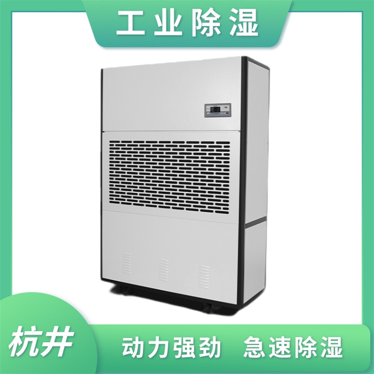 制藥車間用大型減濕機(jī)