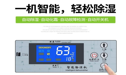 施甸縣梅雨季如何防潮-工業(yè)抽濕機(jī)