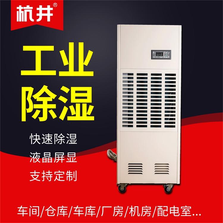 制藥用除濕機的種類