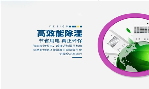 中原區(qū)梅雨季太潮如何除濕？安裝空氣除濕機(jī)