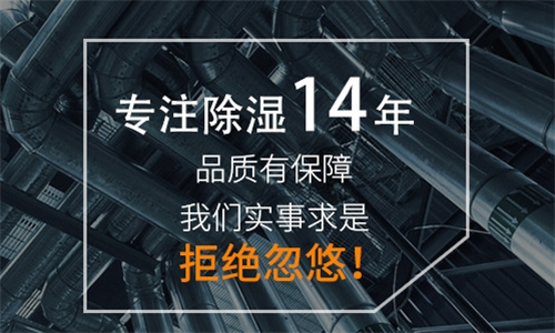 清洗車間防潮注意事項