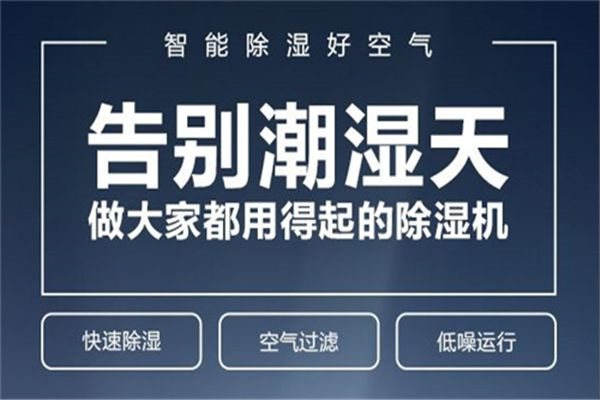 煙草庫采用除濕機(jī)注意事項(xiàng)