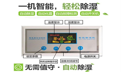 沁水縣連雨天除濕怎么解決-工業(yè)抽濕機(jī)