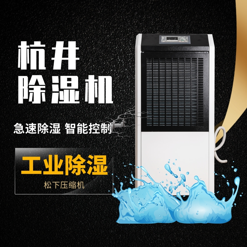 購買除濕機(jī)時，不要只看價格！