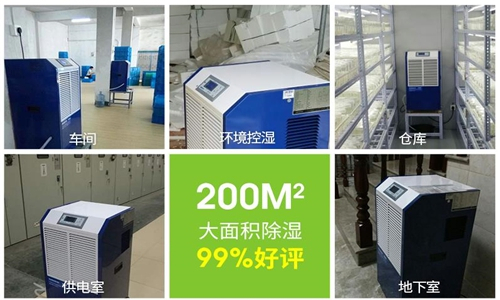 320平蔬果儲藏室除濕機選型