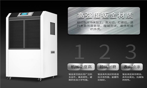 家用除濕機(jī)，是呵護(hù)您和家人健康的“大白”
