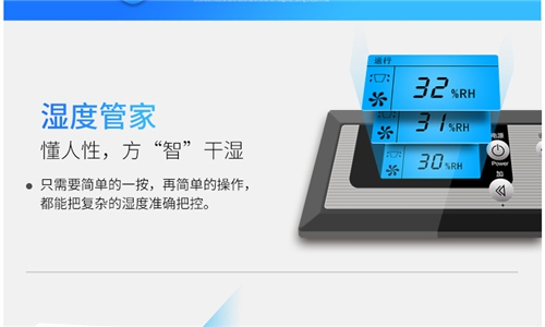 除濕機單位是什么