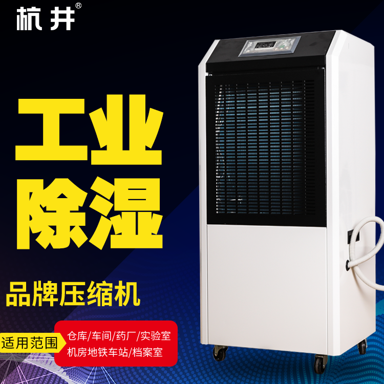 醫(yī)療器械儲(chǔ)存的注意事項(xiàng)及其除濕機(jī)