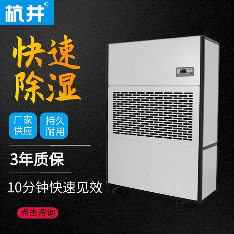 人防工程潮濕用除濕機(jī)防范